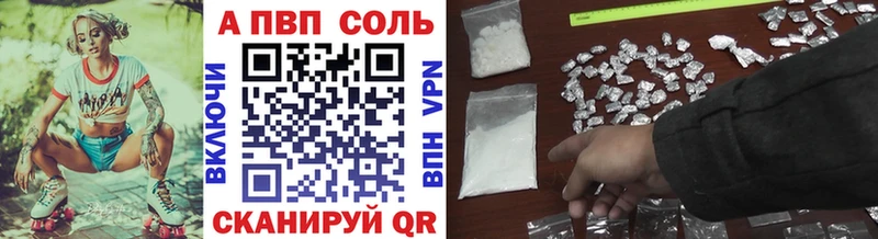 закладки  Армянск  A-PVP СК 