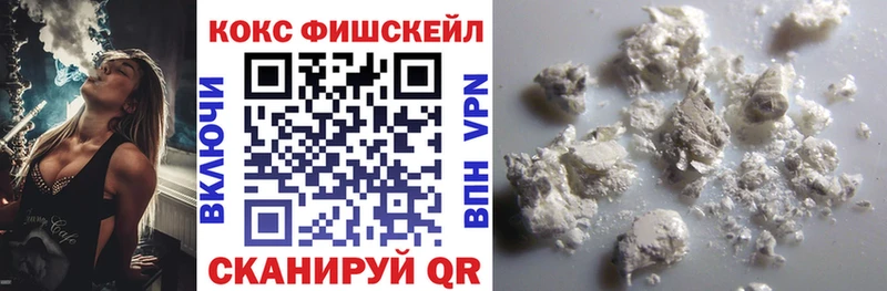 COCAIN FishScale Армянск
