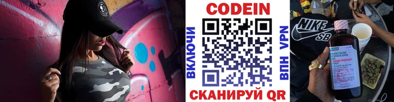 кракен зеркало  Армянск  Кодеиновый сироп Lean напиток Lean (лин)  закладка 