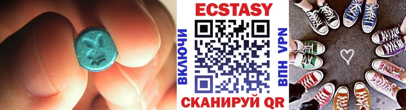 наркота  Армянск  ЭКСТАЗИ MDMA 