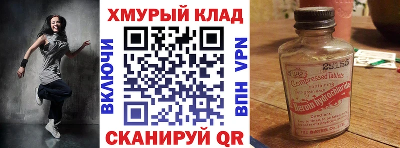 Героин гречка  Армянск 