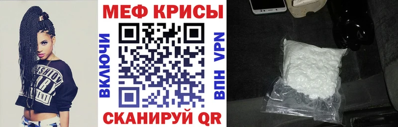 Меф мяу мяу мука Армянск